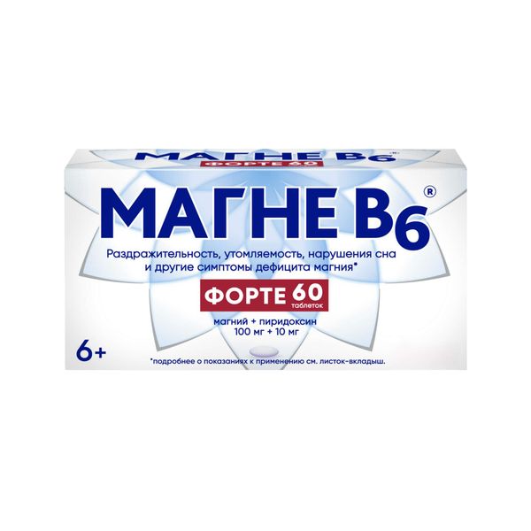 Магне В6 Форте таблетки п/о плен. 100мг+10мг 60шт Магне В6 Форте таблетки п/о плен. 100мг+10мг 60шт