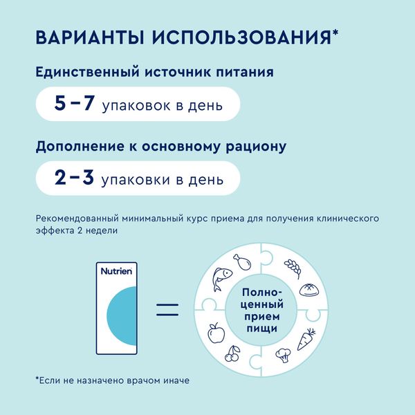 Питание лечебное при диабете вкус нейтральный Diabet Nutrien/Нутриэн 200мл фото №8