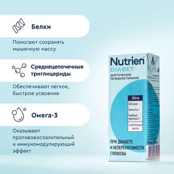 Питание лечебное при диабете вкус нейтральный Diabet Nutrien/Нутриэн 200мл фото №2