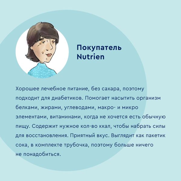 Питание лечебное при диабете вкус нейтральный Diabet Nutrien/Нутриэн 200мл фото №4