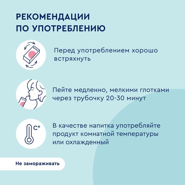 Питание лечебное для больных вкус клубники Standart Nutrien/Нутриэн 200мл фото №5