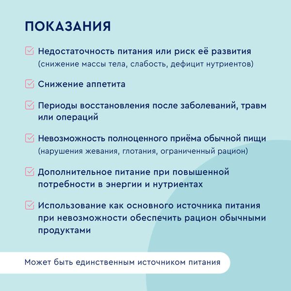 Питание лечебное для больных вкус клубники Standart Nutrien/Нутриэн 200мл фото №3