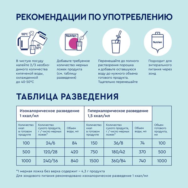 Питание лечебное при заболеваниях печени сухая смесь вкус лесных ягод Hepa Nutrien/Нутриэн 350г фото №6