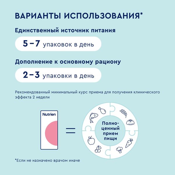 Питание лечебное для больных вкус клубники Standart Nutrien/Нутриэн 200мл фото №6