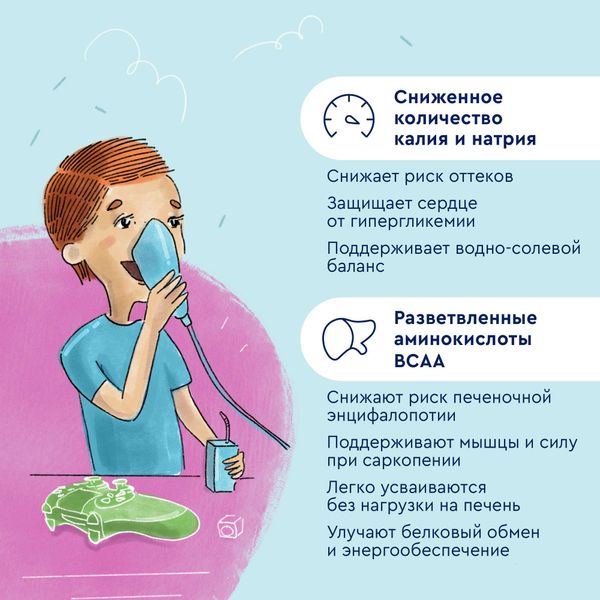 Питание лечебное при заболеваниях печени сухая смесь вкус лесных ягод Hepa Nutrien/Нутриэн 350г фото №2