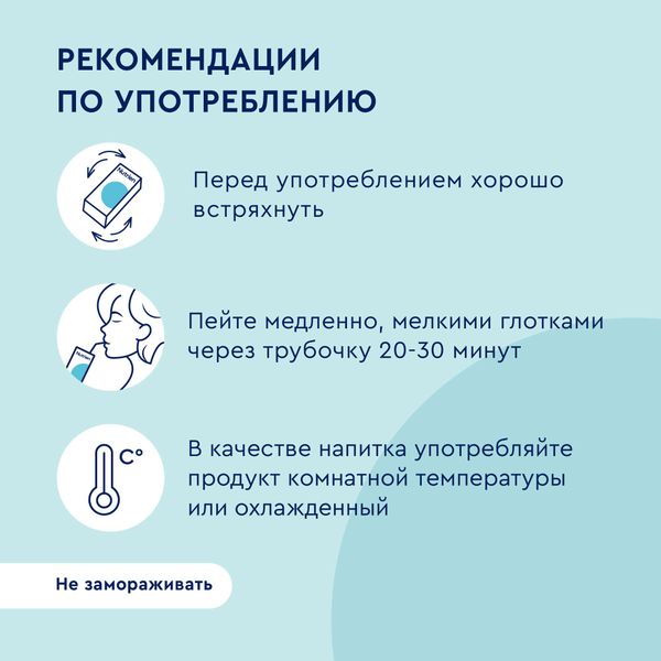 Питание лечебное при диабете вкус нейтральный Diabet Nutrien/Нутриэн 200мл фото №7