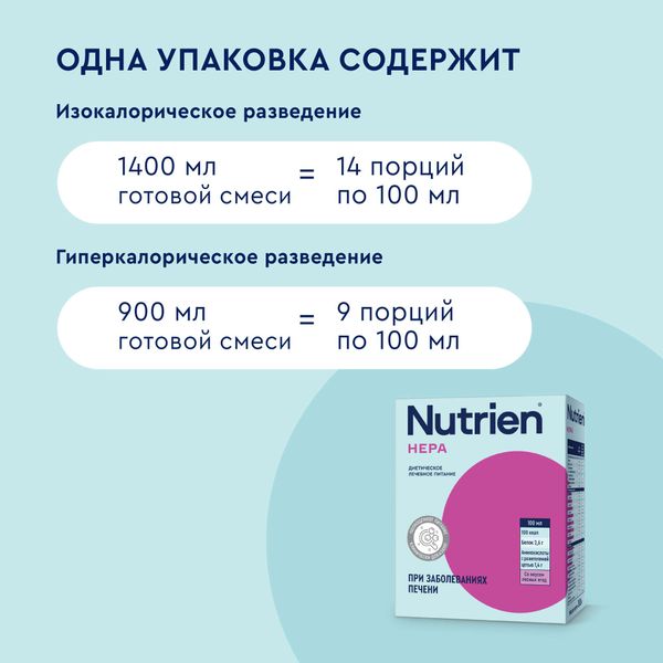 Питание лечебное при заболеваниях печени сухая смесь вкус лесных ягод Hepa Nutrien/Нутриэн 350г фото №5