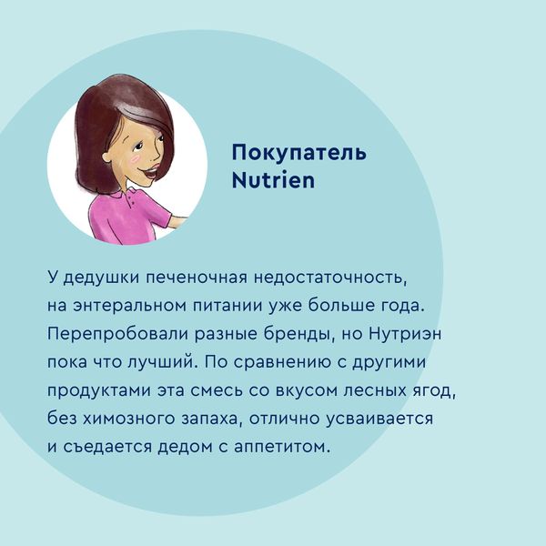 Питание лечебное при заболеваниях печени сухая смесь вкус лесных ягод Hepa Nutrien/Нутриэн 350г фото №3