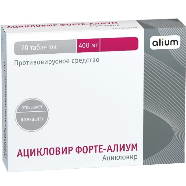 Ацикловир Форте-Алиум таблетки 400мг 20шт
