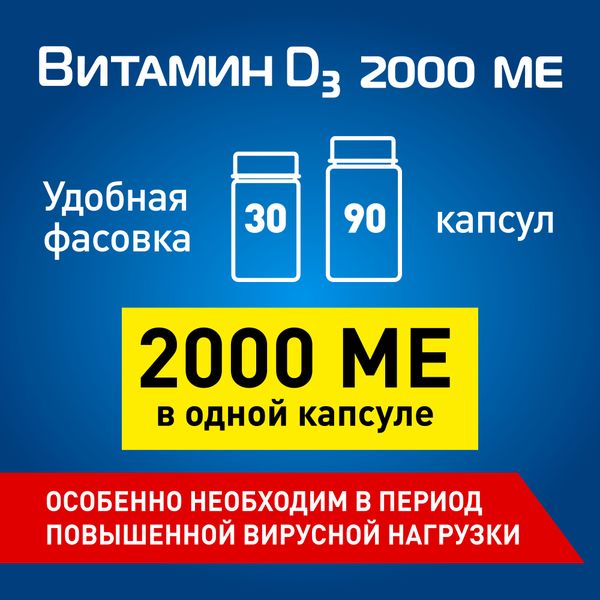 Витамин Д3 RealCaps капсулы 2000ME 570мг 30шт фото №5