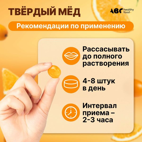 Мед твердый вкус апельсина и облепихи ABC Healthy Food 30г фото №2 Мед твердый вкус апельсина и облепихи ABC Healthy Food 30г фото №2
