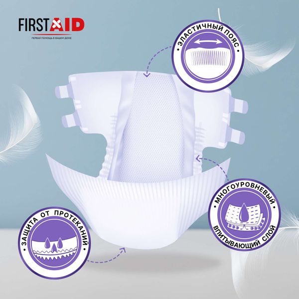 Подгузники для взрослых First Aid/Ферстэйд 30шт р.L фото №3 Подгузники для взрослых First Aid/Ферстэйд 30шт р.L фото №3