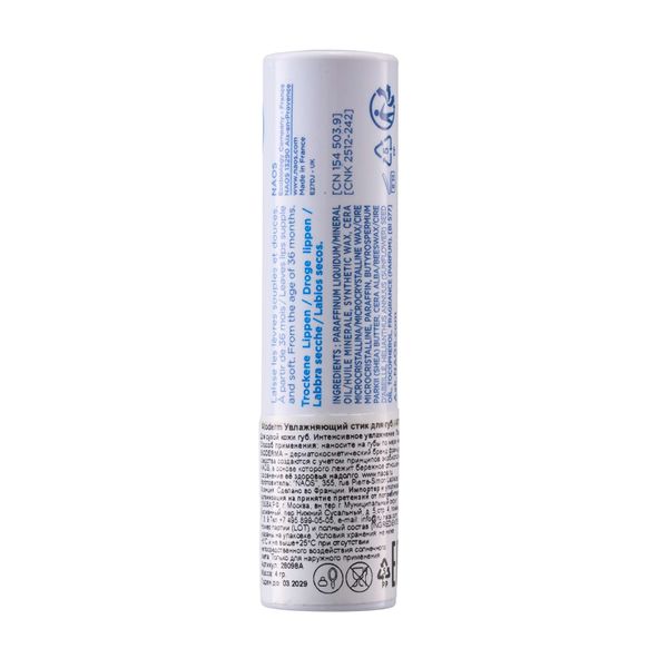 Стик для губ Atoderm Bioderma/Биодерма 4г фото №2