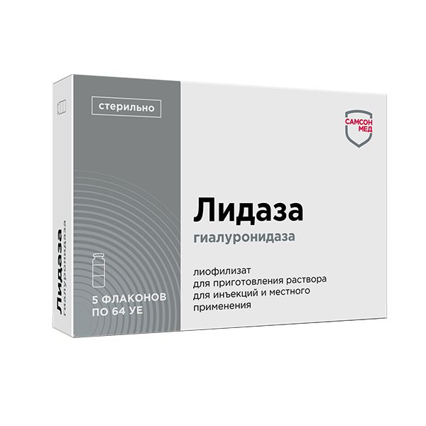 Лидаза лиофилизат для приг. раствора для инъекций и местного применения 64УЕ 5шт