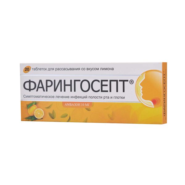 Фарингосепт вкус лимона таблетки для рассасывания 10мг 20шт Фарингосепт вкус лимона таблетки для рассасывания 10мг 20шт