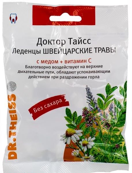 Швейцарские травы с медом с витамином С Dr.Theiss/Др.Тайсс леденцы пак. 50г