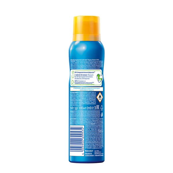 Спрей сухой солнцезащитный Защита и легкость SPF50 Sun Nivea/Нивея фл. 200мл (80461) фото №4 Спрей сухой солнцезащитный Защита и легкость SPF50 Sun Nivea/Нивея фл. 200мл (80461) фото №4