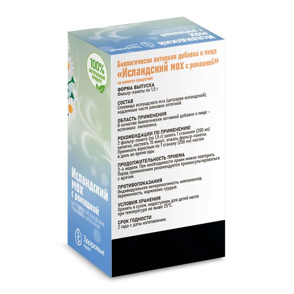 Мох исландский с ромашкой Health Здоровье фильтр-пакеты 1,5г 20шт фото №2 Мох исландский с ромашкой Health Здоровье фильтр-пакеты 1,5г 20шт фото №2