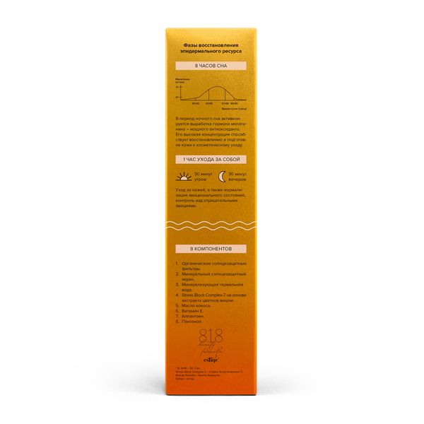 Спрей-вуаль солнцезащитный для лица и тела SPF50 8.1.8 Beauty formula фл. 150мл фото №8