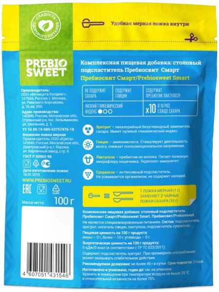 Подсластитель cтоловый Smart Prebiosweet/Пребиосвит 100г фото №2