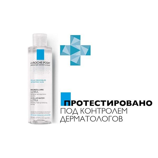 Вода мицеллярная для чувствительной кожи Ultra La Roche Posay/Ля рош позе фл. 200мл