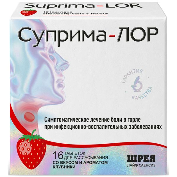 Суприма-Лор вкус клубники таблетки для рассасывания 16шт фото №2
