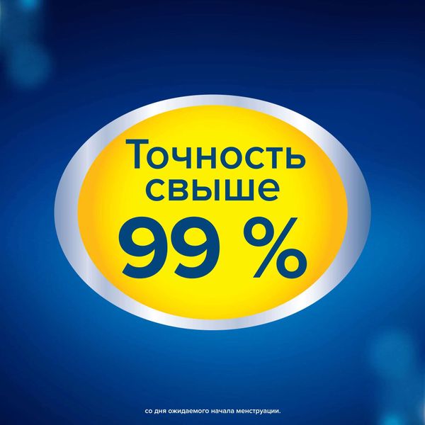 Тест для определения беременности на самых ранних сроках Ultra ClearBlue/КлиаБлу 2шт фото №8 Тест для определения беременности на самых ранних сроках Ultra ClearBlue/КлиаБлу 2шт фото №8