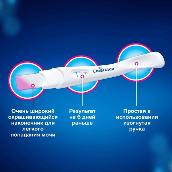 Тест для определения беременности на самых ранних сроках Ultra ClearBlue/КлиаБлу 2шт фото №5 Тест для определения беременности на самых ранних сроках Ultra ClearBlue/КлиаБлу 2шт фото №5