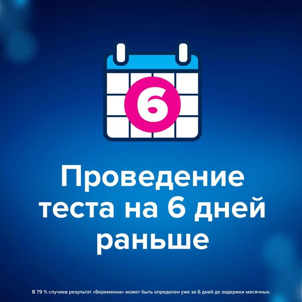 Тест для определения беременности на самых ранних сроках Ultra ClearBlue/КлиаБлу 2шт фото №6 Тест для определения беременности на самых ранних сроках Ultra ClearBlue/КлиаБлу 2шт фото №6