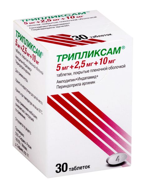 Трипликсам таблетки п/о плен 5мг+2,5мг+10мг 30шт