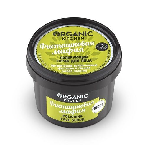 Скраб для лица полирующий фисташковая мафия Organic Kitchen/Органик Китчен банка 100мл