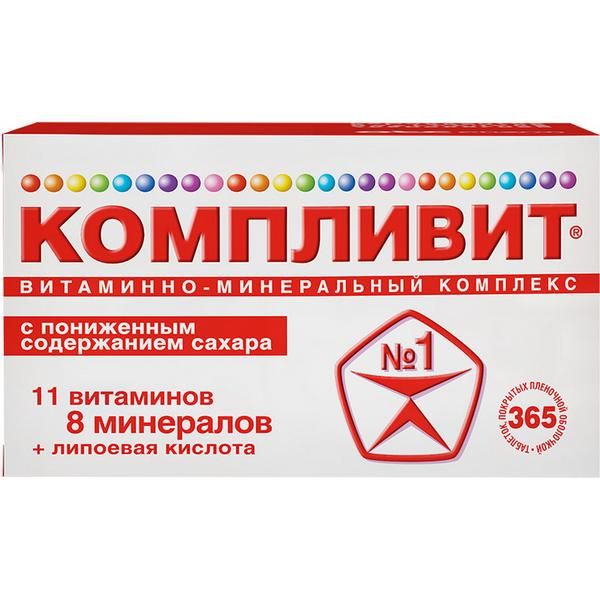 Компливит таблетки п/о плен. 365шт
