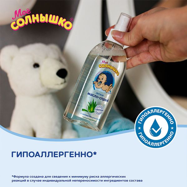 Масло-спрей легкое для детей с алоэ с 0 мес. Мое Солнышко фл. 200мл фото №7