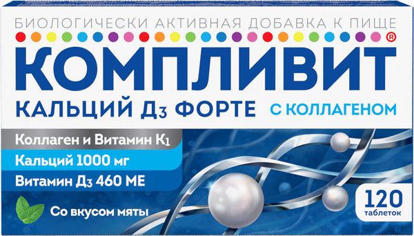 Компливит Кальций Д3 Форте с коллагеном вкус мяты таблетки жевательные 1800мг 120шт