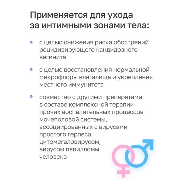 Спрей для интимных зон тела Интим Нормафлор Панавир 40мл фото №5