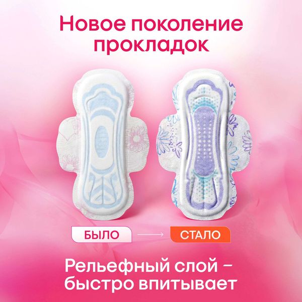Прокладки гигиенические Normal Ultra Net Kotex/Котекс 10шт фото №6