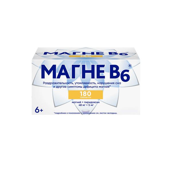 Магне В6 таблетки п/о 48мг+5мг 180шт Магне В6 таблетки п/о 48мг+5мг 180шт