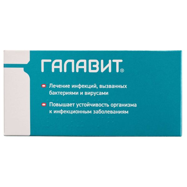 Галавит порошок для приг. раствора для в/м введ. фл. 100мг 5шт фото №2 Галавит порошок для приг. раствора для в/м введ. фл. 100мг 5шт фото №2