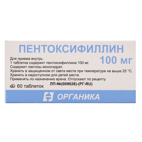 Пентоксифиллин таблетки кишечнораств. п/о плен. 100мг 60шт фото №2 Пентоксифиллин таблетки кишечнораств. п/о плен. 100мг 60шт фото №2