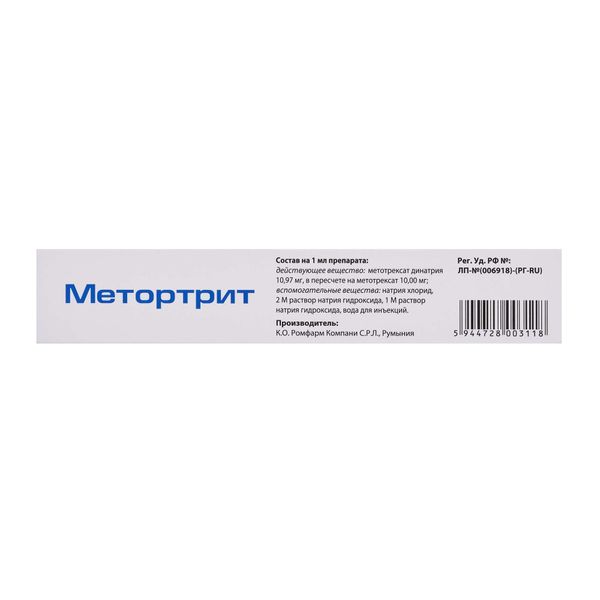 Метортрит раствор для инъекций шприц 10мг/мл 1,5мл фото №2 Метортрит раствор для инъекций шприц 10мг/мл 1,5мл фото №2