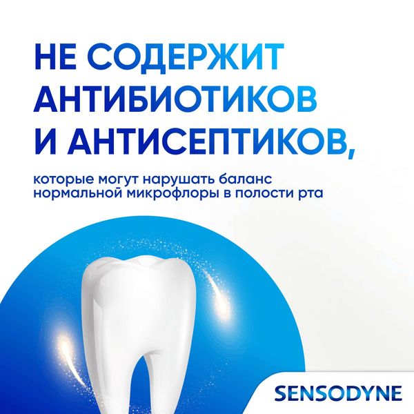 Паста зубная глубокое очищение Sensodyne/Сенсодин 75мл фото №2 Паста зубная глубокое очищение Sensodyne/Сенсодин 75мл фото №2