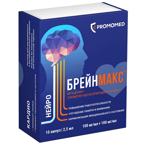 Брейнмакс раствор для в/в и в/м введ. амп. 100мг/мл+100мг/мл 2,5мл 10шт фото №2 Брейнмакс раствор для в/в и в/м введ. амп. 100мг/мл+100мг/мл 2,5мл 10шт фото №2