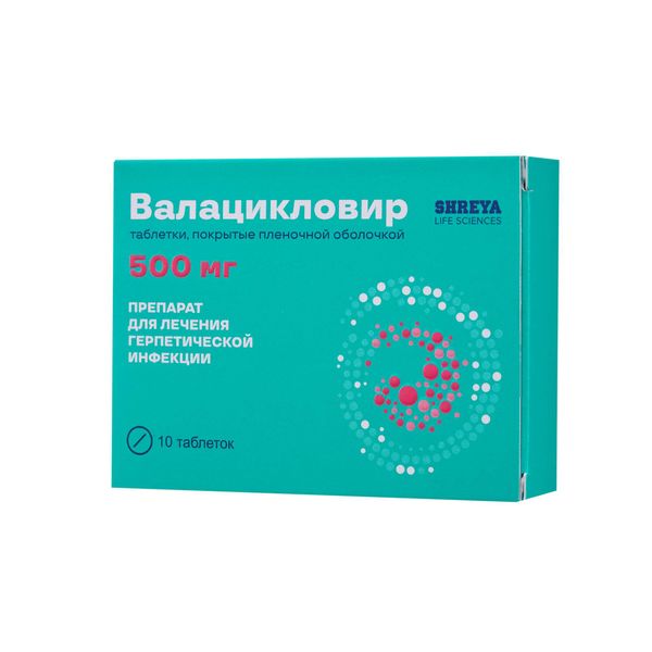 Валацикловир таблетки п/о плен. 500мг 10шт Валацикловир таблетки п/о плен. 500мг 10шт