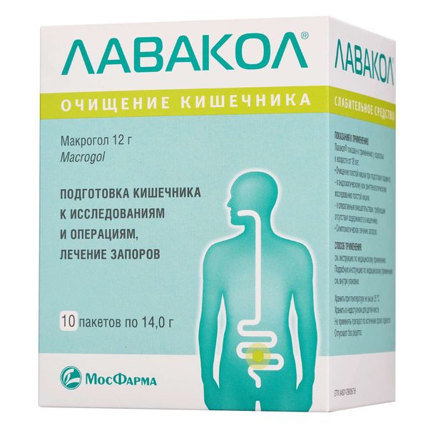 Лавакол порошок для приг. раствора для приема внутрь пак. 12000мг 14г 10шт Лавакол порошок для приг. раствора для приема внутрь пак. 12000мг 14г 10шт
