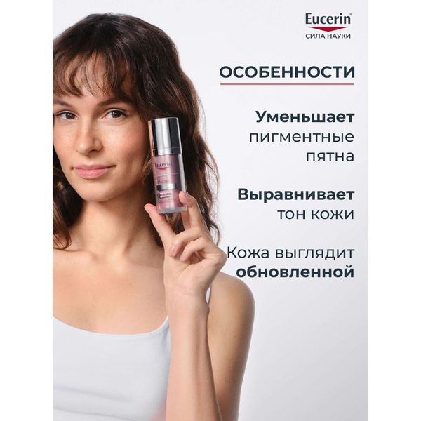 Сыворотка против пигментаци двойная Anti-Pigment Eucerin/Эуцерин 30мл фото №5 Сыворотка против пигментаци двойная Anti-Pigment Eucerin/Эуцерин 30мл фото №5