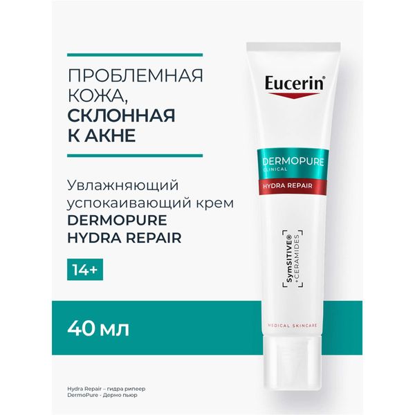 Крем для проблемной кожи увлажняющий успокаивающий DermoPure Hydra Repair Eucerin/Эуцерин туба 40мл фото №2