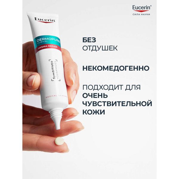 Крем для проблемной кожи увлажняющий успокаивающий DermoPure Hydra Repair Eucerin/Эуцерин туба 40мл фото №4