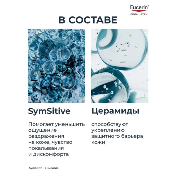 Крем для проблемной кожи увлажняющий успокаивающий DermoPure Hydra Repair Eucerin/Эуцерин туба 40мл фото №6