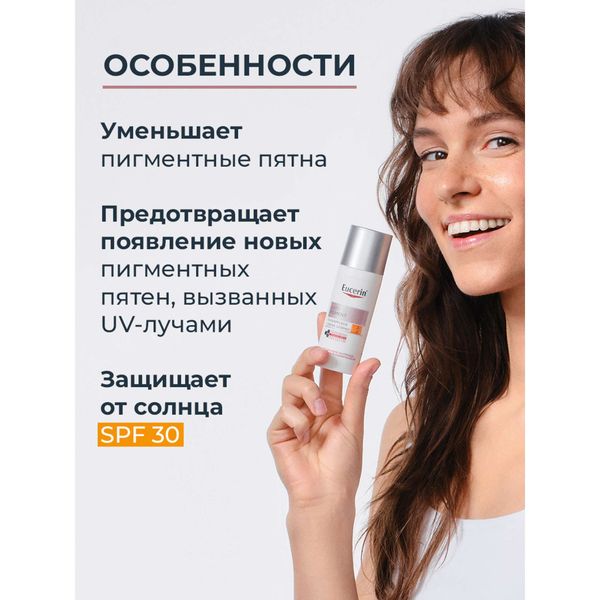 Крем против пигментации дневной SPF30 Anti-Pigment Eucerin/Эуцерин 50мл фото №5 Крем против пигментации дневной SPF30 Anti-Pigment Eucerin/Эуцерин 50мл фото №5