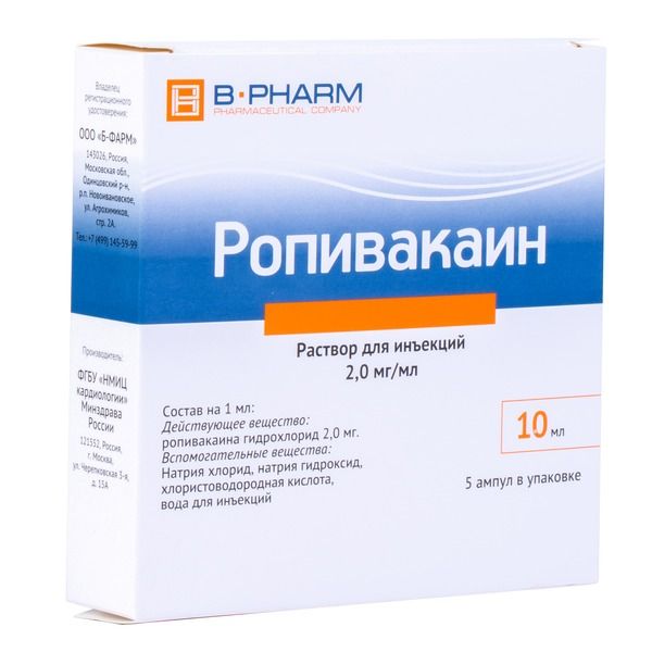 Ропивакаин раствор для инъекций 2мг/мл 10мл 5шт фото №3